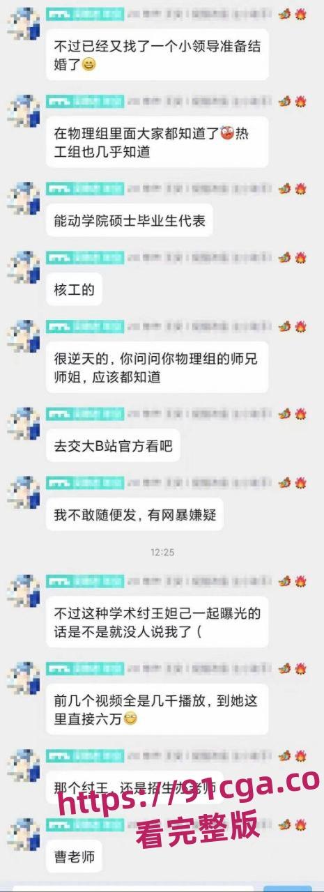 西安交通大学学术妲己 李艺飞 被曝与导师有不当关系 不雅视频泄密全网！#西安交通大学-7