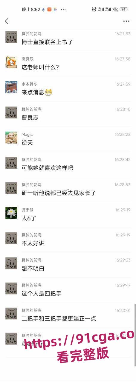 西安交通大学学术妲己 李艺飞 被曝与导师有不当关系 不雅视频泄密全网！#西安交通大学-8