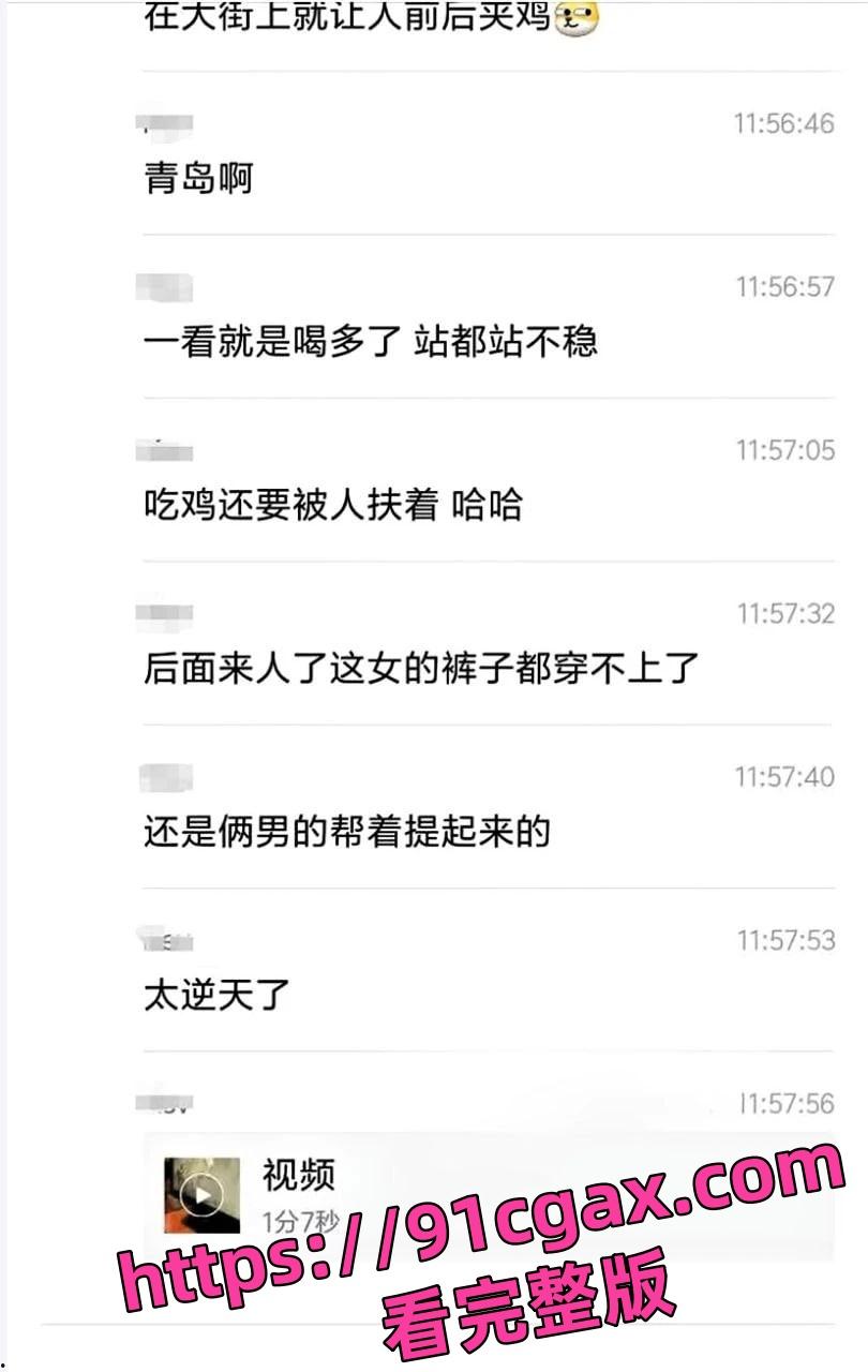 山东青岛一女子街头醉酒后被两人拉至路边强奸，女子被两男子前后夹鸡-5