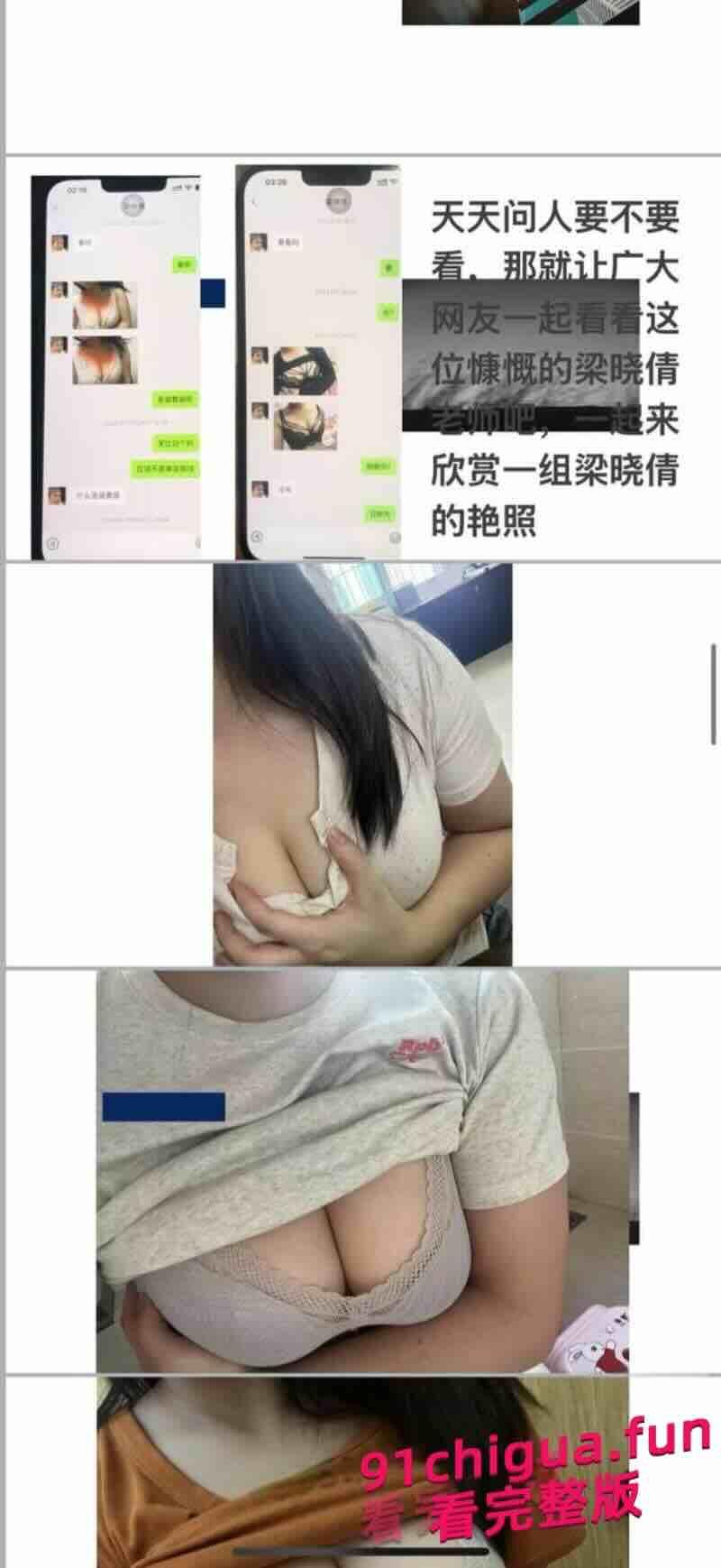 爆光广东佛山三水区人民教师梁晓倩有夫有女多次约炮，善于伪装，实则是个骚婊子！-4