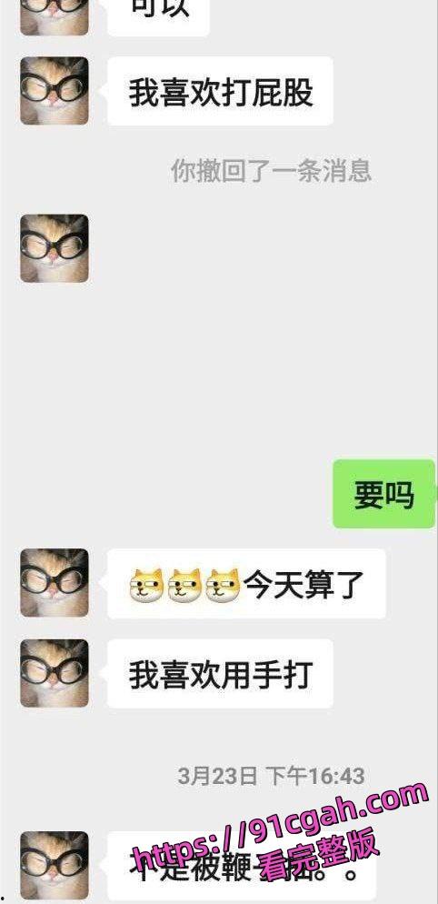 西南交通大学女研究生吴欣遥肥臀大奶，聊天记录和性爱视频曝光-8