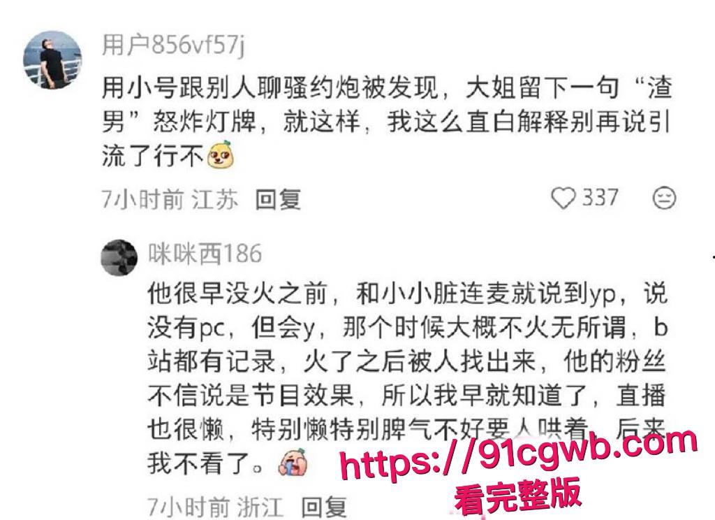 抖音顶流男网红F小奇不雅视频流出！频繁操粉美丑通杀 为拓展人脉组3P淫局 把人妻女粉当性宠玩具！恩爱过后拔屌无情！-7