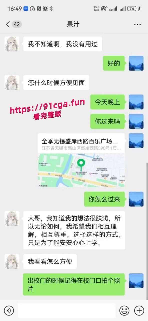 04年苏州科技大学美女学生 【邹妍】，勤工俭学计划，主动找到好心人资助学业 #苏科大校花 #包养学生妹 #极品大学生 #曝光-7