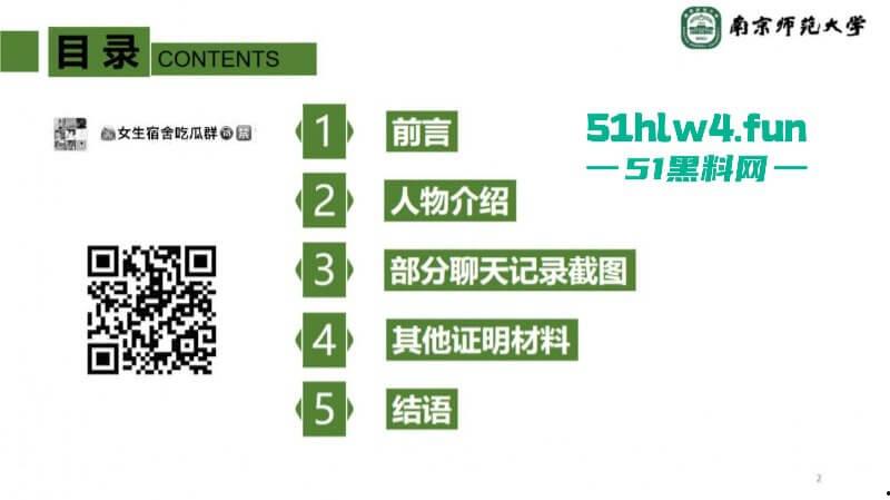 南京师范大学副院长【宋海亮】被曝婚内出轨博士生【汪慧香】男友公开聊天记录引爆舆论！-11