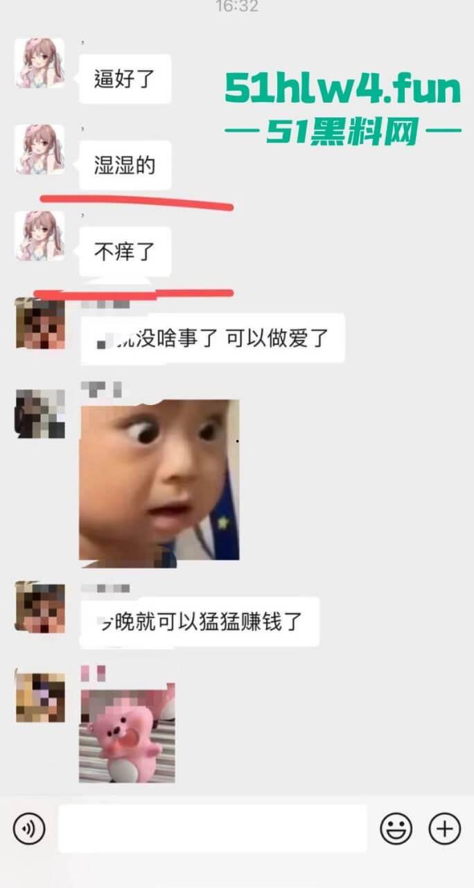 成都支原体男模【小鑫】事件，始未外围鸡【乔雨霖】带病约炮反咬人，事后讹钱不成人卖逼身份人尽皆知。-22