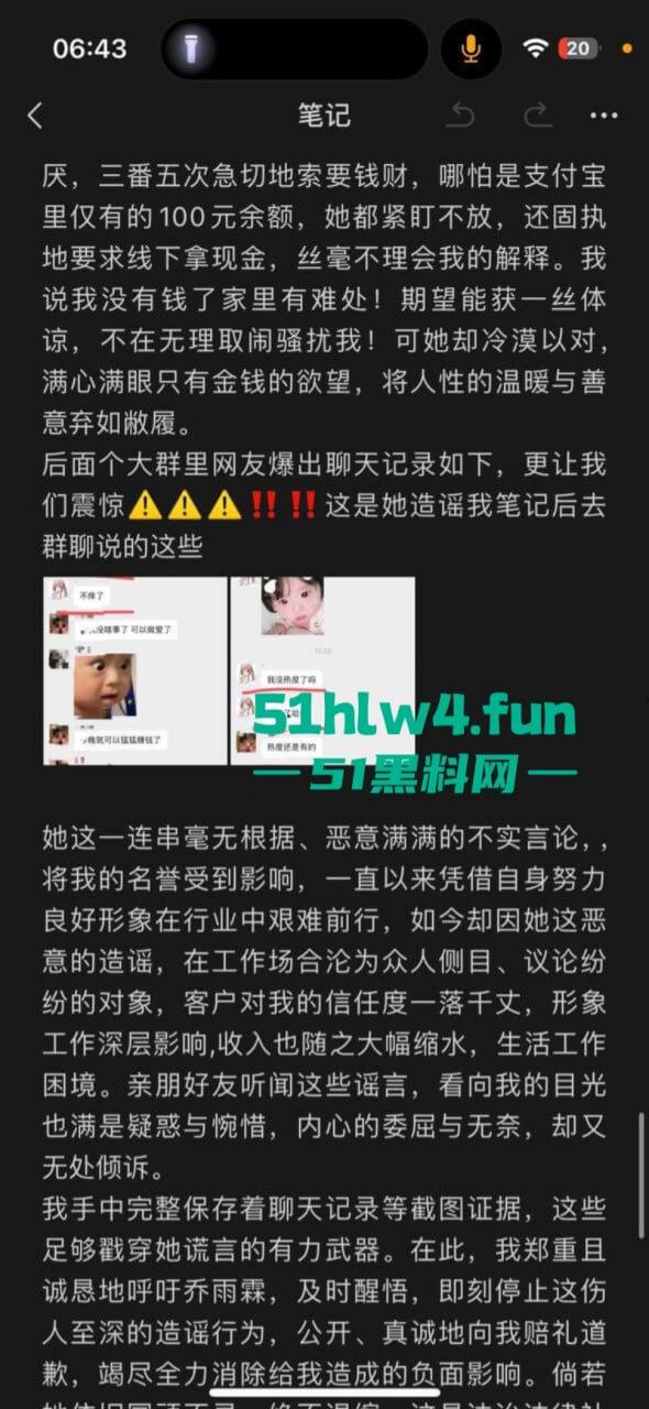 成都支原体男模【小鑫】事件，始未外围鸡【乔雨霖】带病约炮反咬人，事后讹钱不成人卖逼身份人尽皆知。-33