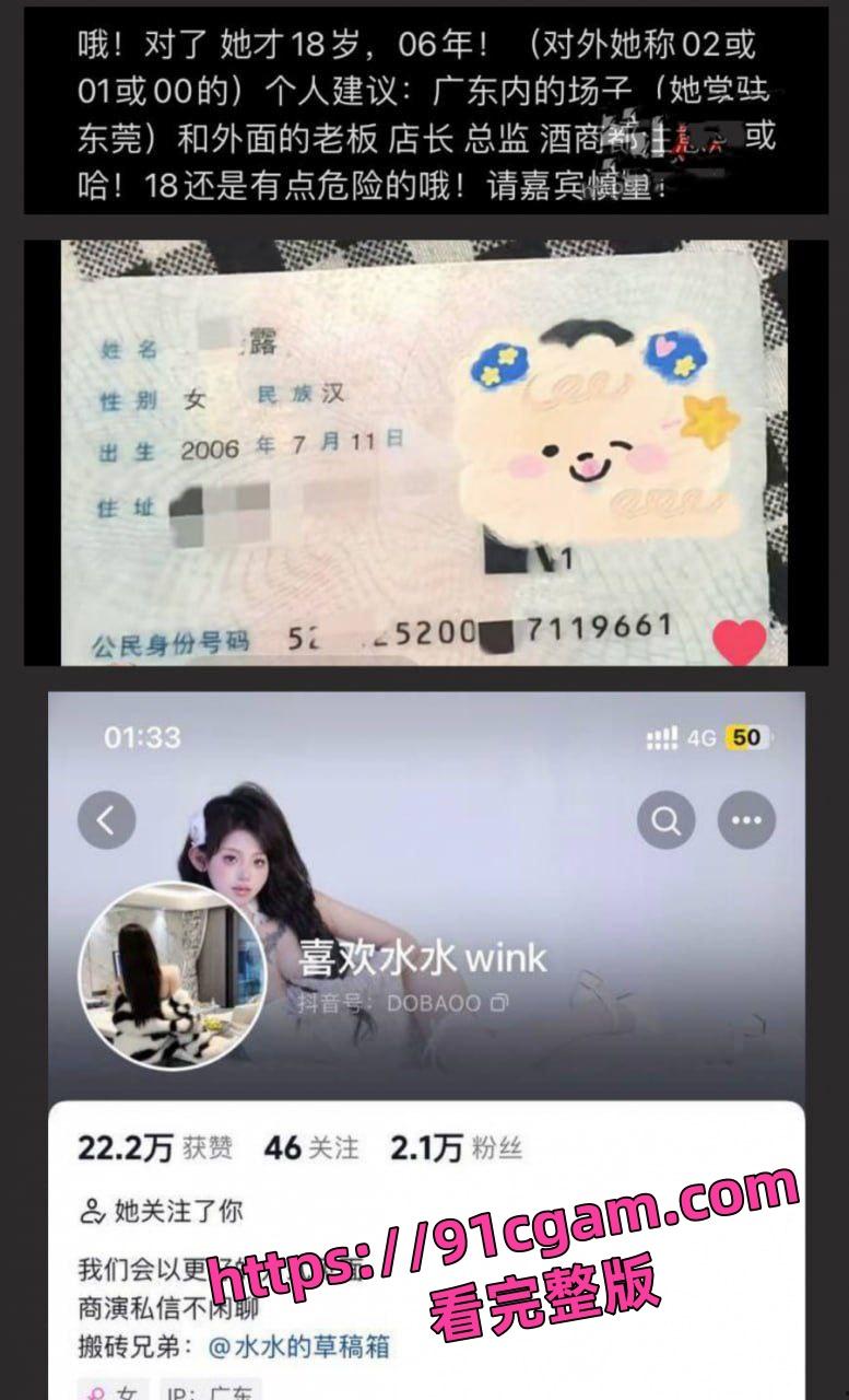 广东东莞夜场女DJ刘晓露惊爆丑闻！“给钱就能干”，男友成提款机！-1