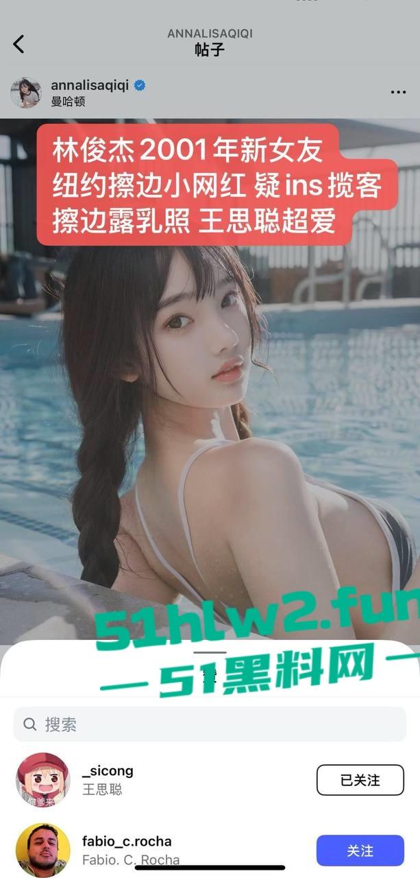 林俊杰彻底沦陷？新女友【Annalisa】擦边照疯传擦边起家，丝袜露肉揽客，富二代都玩过的外围女拿下天王！-4