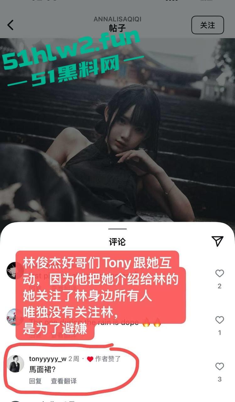 林俊杰彻底沦陷？新女友【Annalisa】擦边照疯传擦边起家，丝袜露肉揽客，富二代都玩过的外围女拿下天王！-6