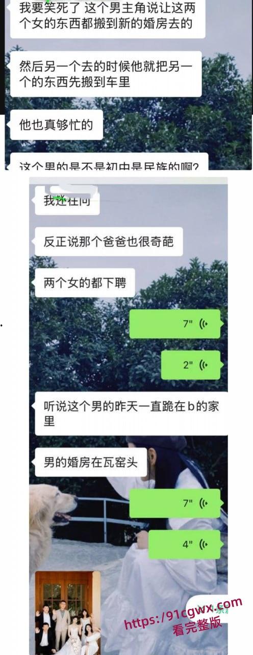 松阳情圣潘俊霖脚踏两只船翻车 双女联手干翻渣男 不雅视频曝光!-4