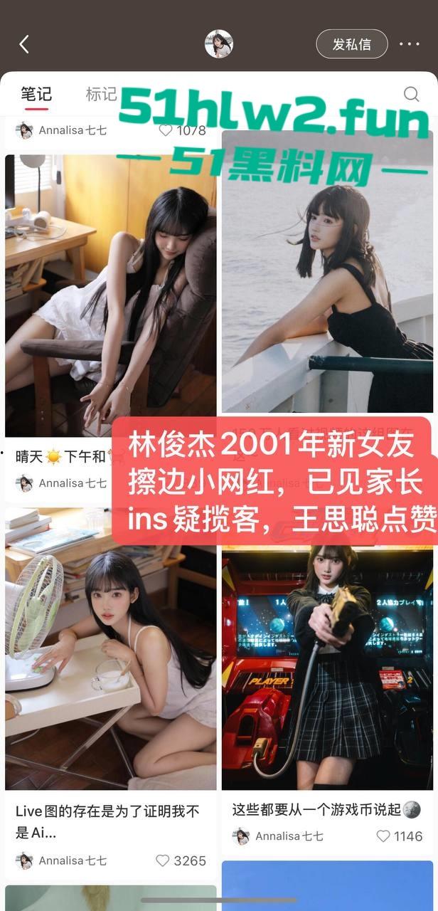 林俊杰彻底沦陷？新女友【Annalisa】擦边照疯传擦边起家，丝袜露肉揽客，富二代都玩过的外围女拿下天王！-25