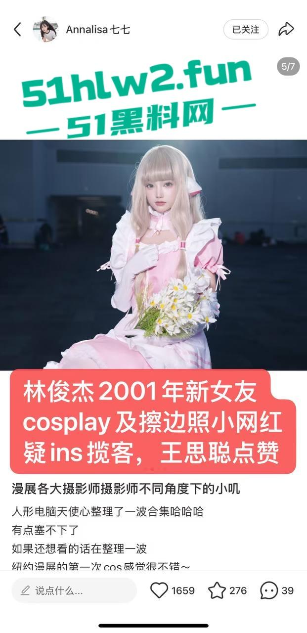 林俊杰彻底沦陷？新女友【Annalisa】擦边照疯传擦边起家，丝袜露肉揽客，富二代都玩过的外围女拿下天王！-29