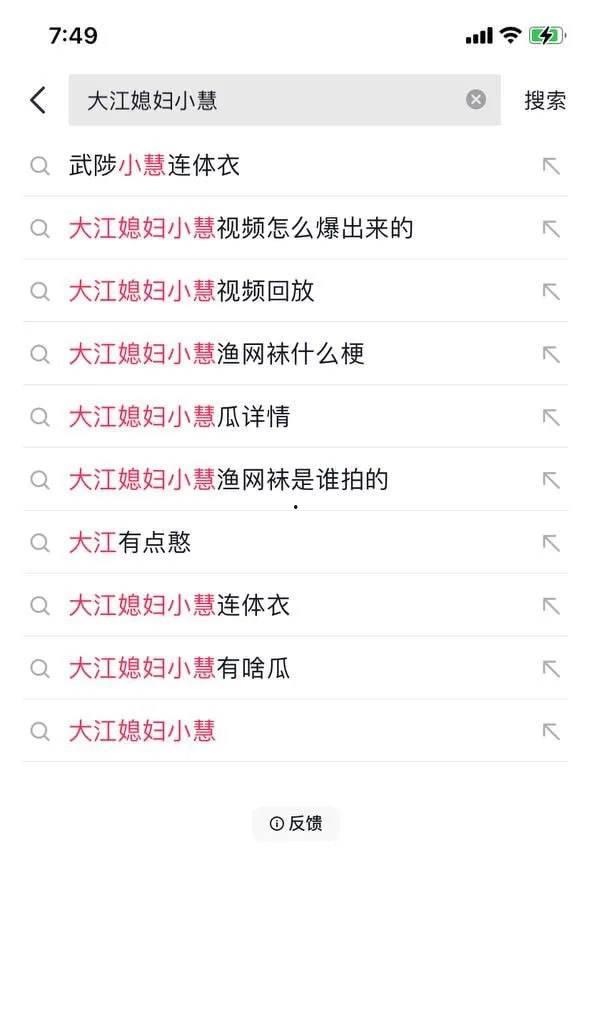 武陟大瓜 武陟网红大江媳妇小慧连体衣视频泄露 网传修手机被人录下来了-1