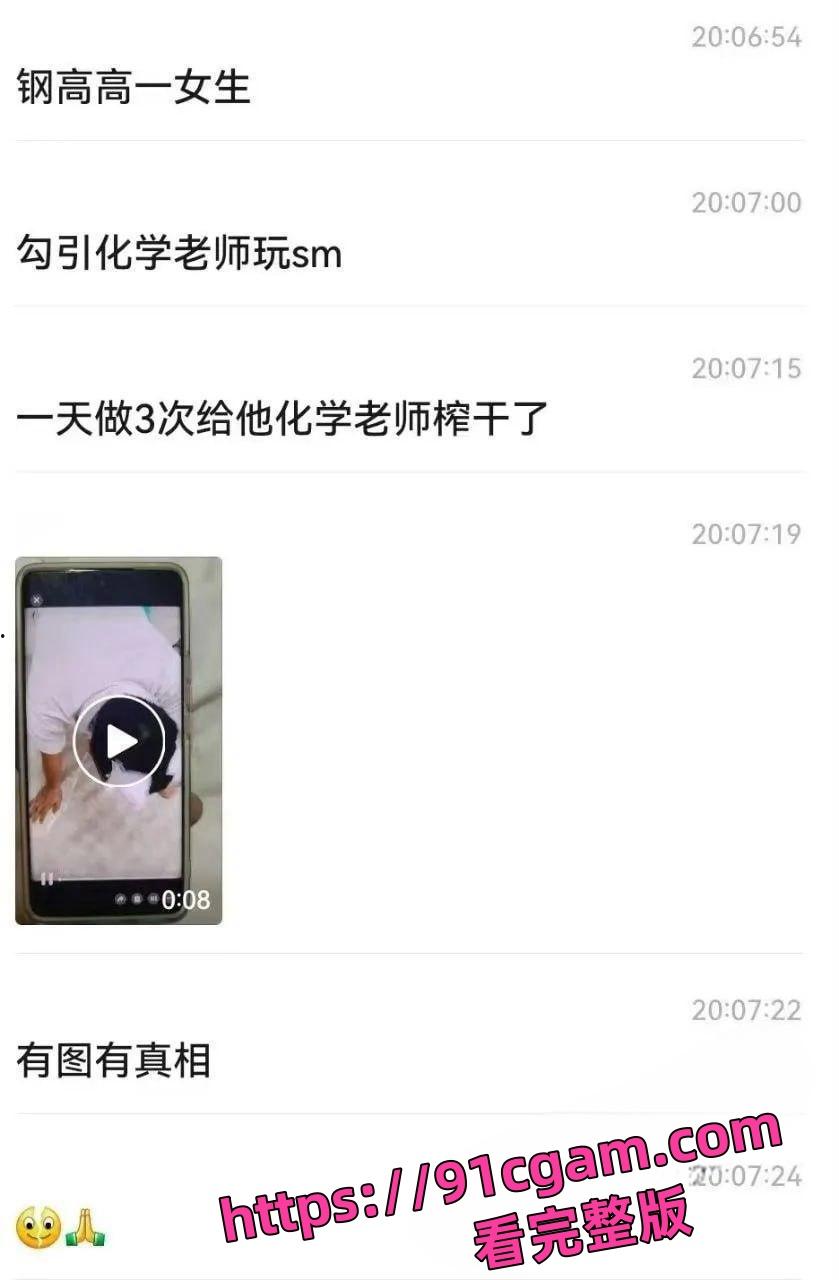 河南舞钢实验高中高一女生李如意 勾引化学老师玩SM 一天做三次给化学老师榨干了-4