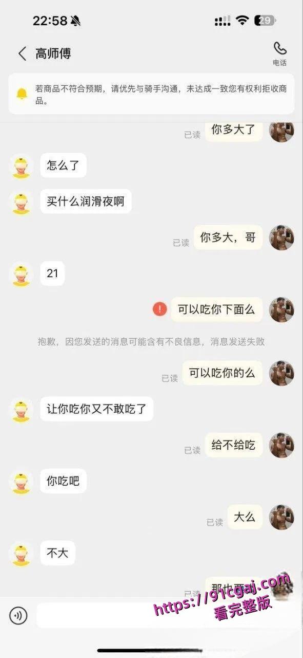 诡计多端gay点外卖50块约炮21岁小哥！花小钱玩大刺激，gay圈新玩法-1