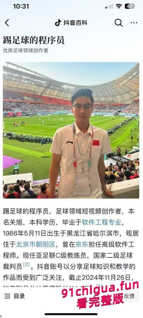 踢足球的程序员关旭陷恋爱翻车！女粉丝怒曝性爱实录全过程-5