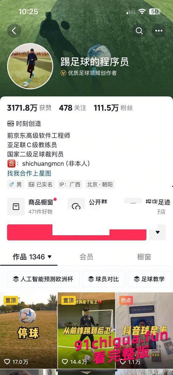 踢足球的程序员关旭陷恋爱翻车！女粉丝怒曝性爱实录全过程-7