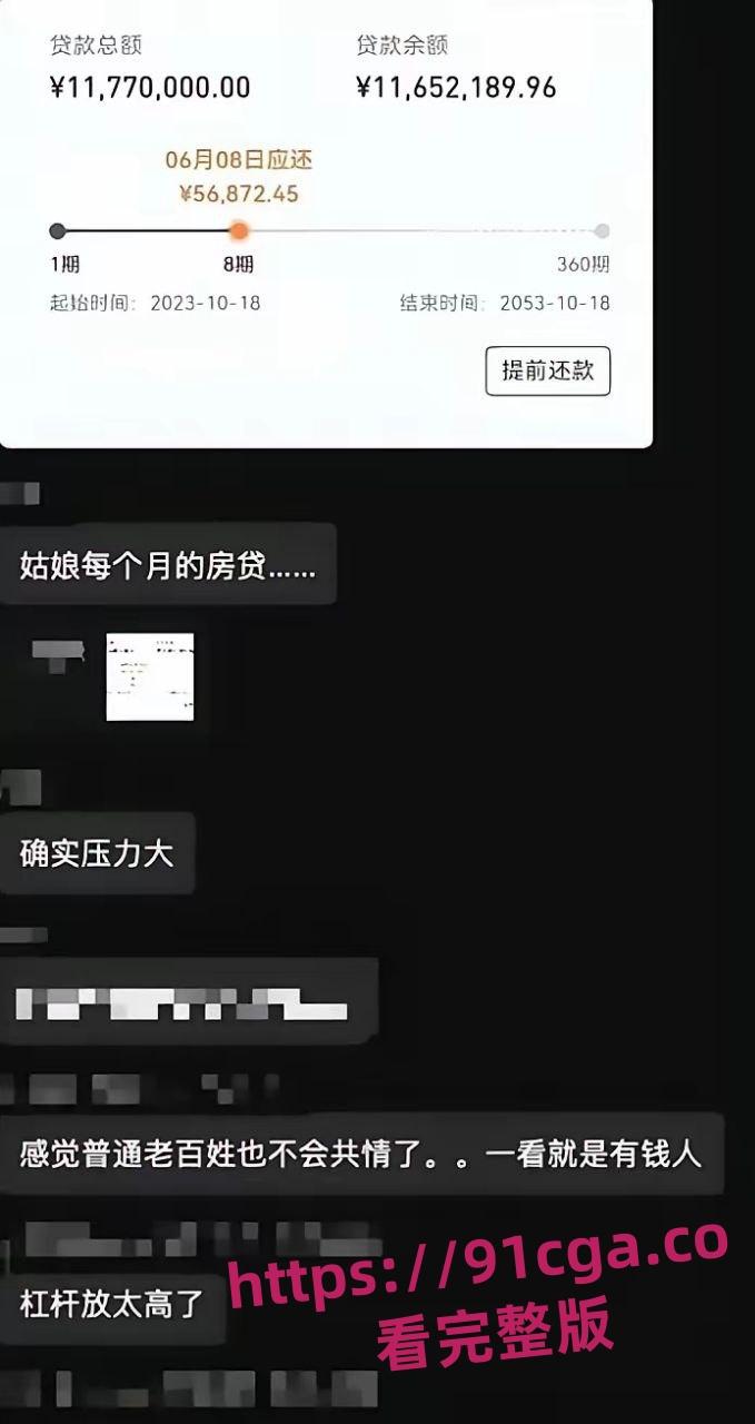 中金女员工郑雯露跳楼自杀真相曝光 公司否认因降薪跳楼！#孕期出轨-6