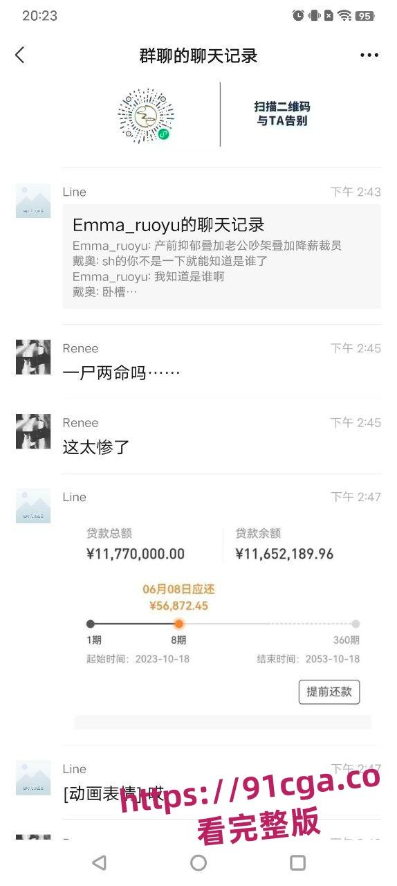 中金女员工郑雯露跳楼自杀真相曝光 公司否认因降薪跳楼！#孕期出轨-7