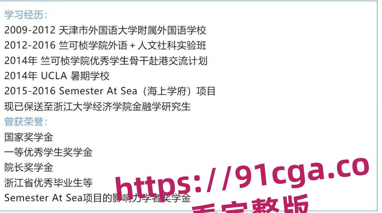 中金女员工郑雯露跳楼自杀真相曝光 公司否认因降薪跳楼！#孕期出轨-9