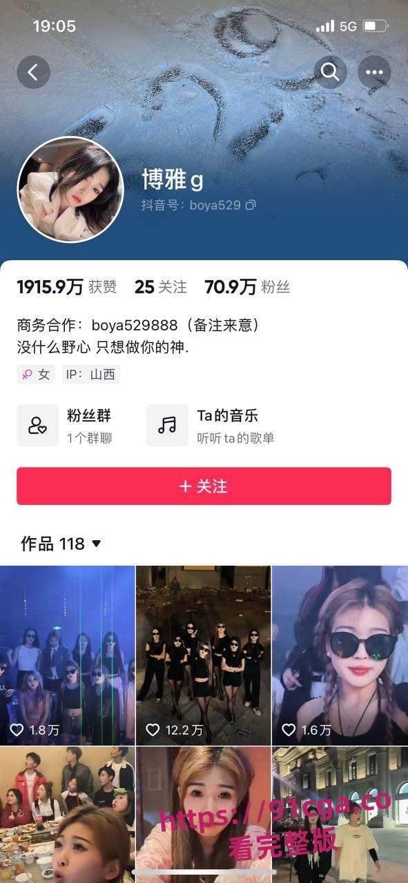 网传抖音网红【博雅】酒店事件！-2