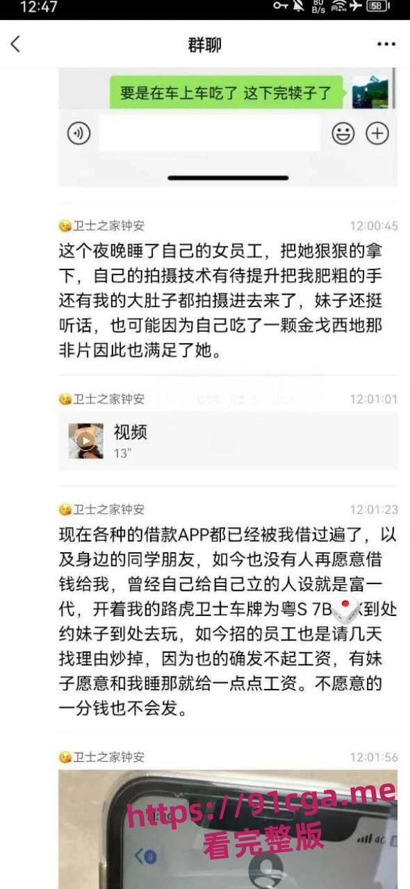 东莞钟安宁淫乱员工3P视频曝光-4