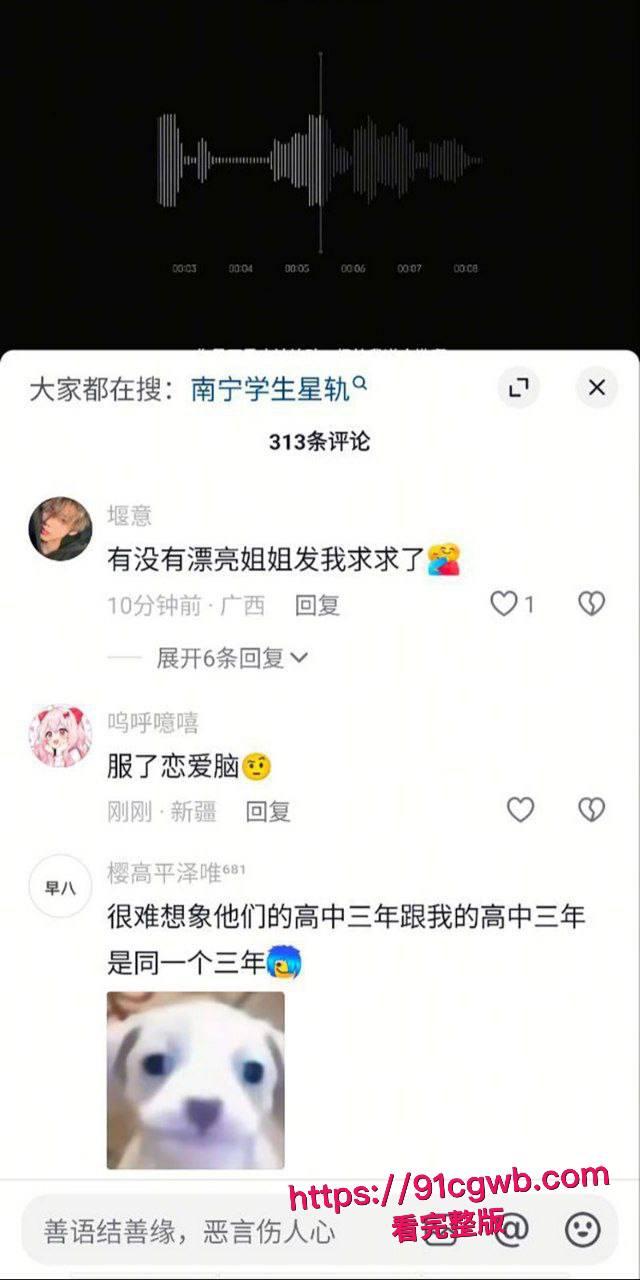 南宁二中星轨大瓜 孙一杨邓开文实名出书恋爱回忆录 知三当三暧昧出轨 教室故地重游复刻当年接吻做爱！-3