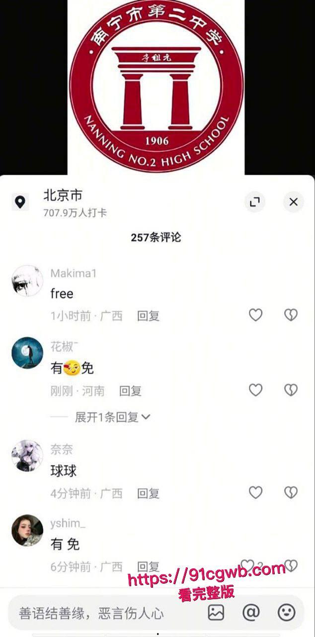 南宁二中星轨大瓜 孙一杨邓开文实名出书恋爱回忆录 知三当三暧昧出轨 教室故地重游复刻当年接吻做爱！-4