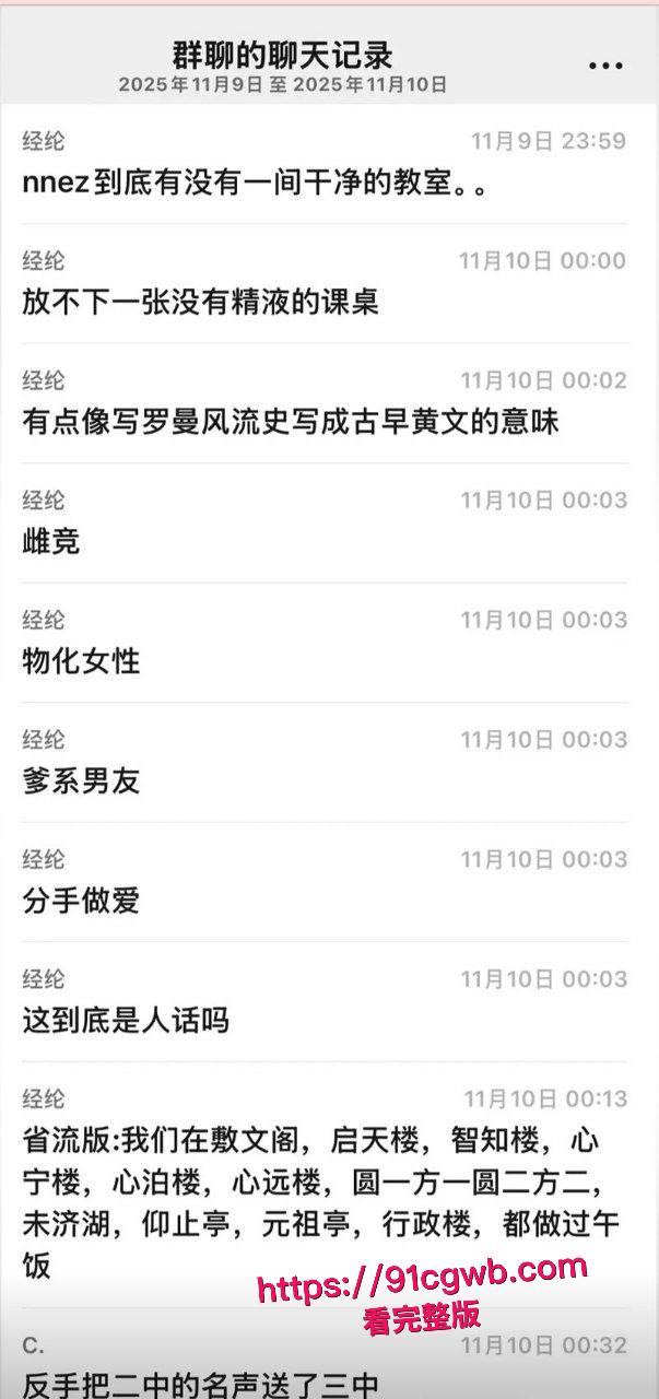 南宁二中星轨大瓜 孙一杨邓开文实名出书恋爱回忆录 知三当三暧昧出轨 教室故地重游复刻当年接吻做爱！-11