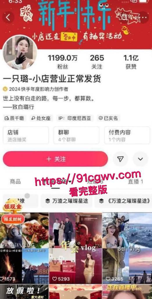 千万粉女网红【一只璐 A Deer】酒店针孔大尺度曝光！不雅照+开房视频流出，反差婊本婊，看完直呼太骚了！-7