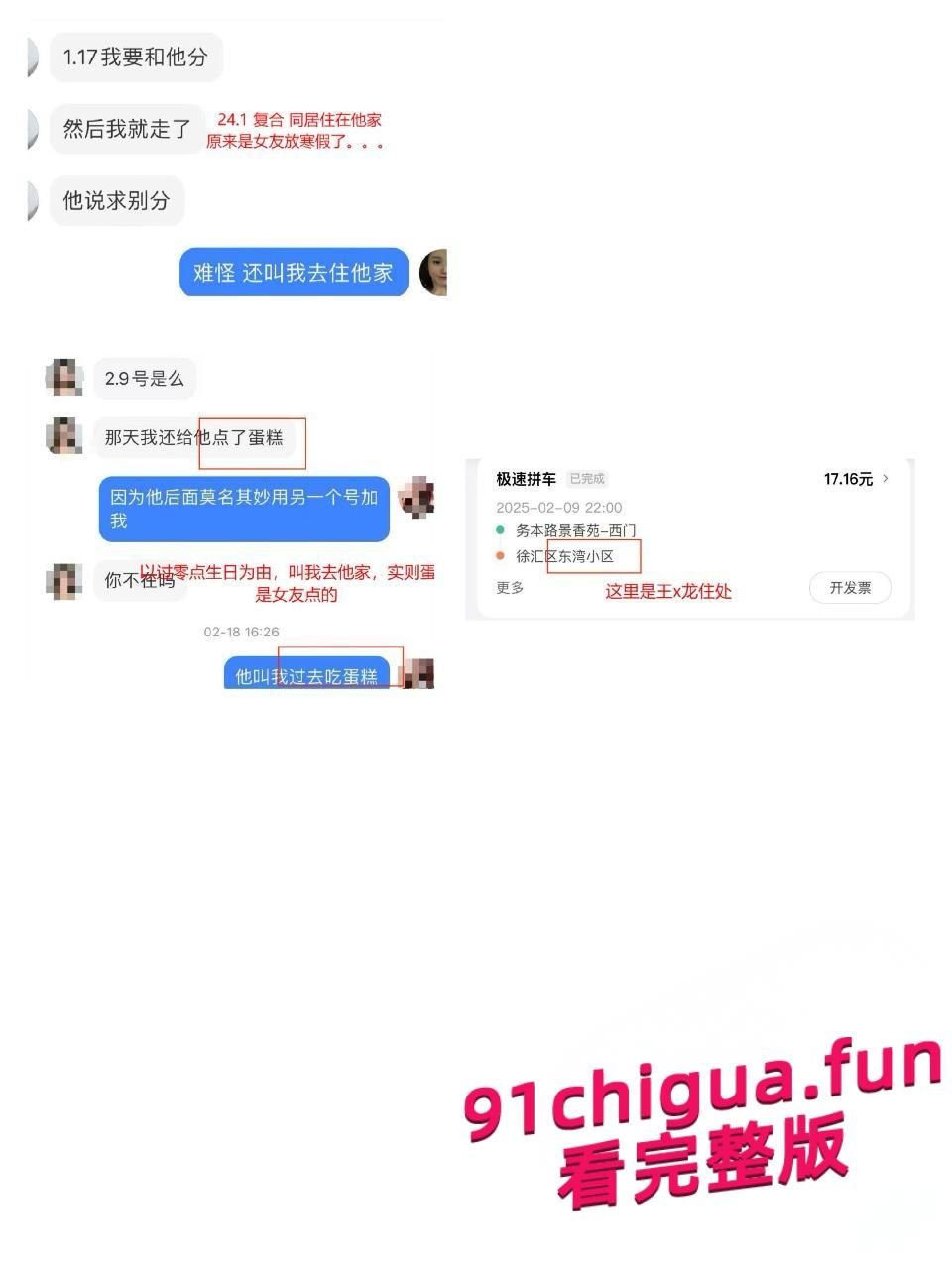 腾讯天美工作室王X龙翻车 婚内出轨骗炮 完整记录视频流出-2