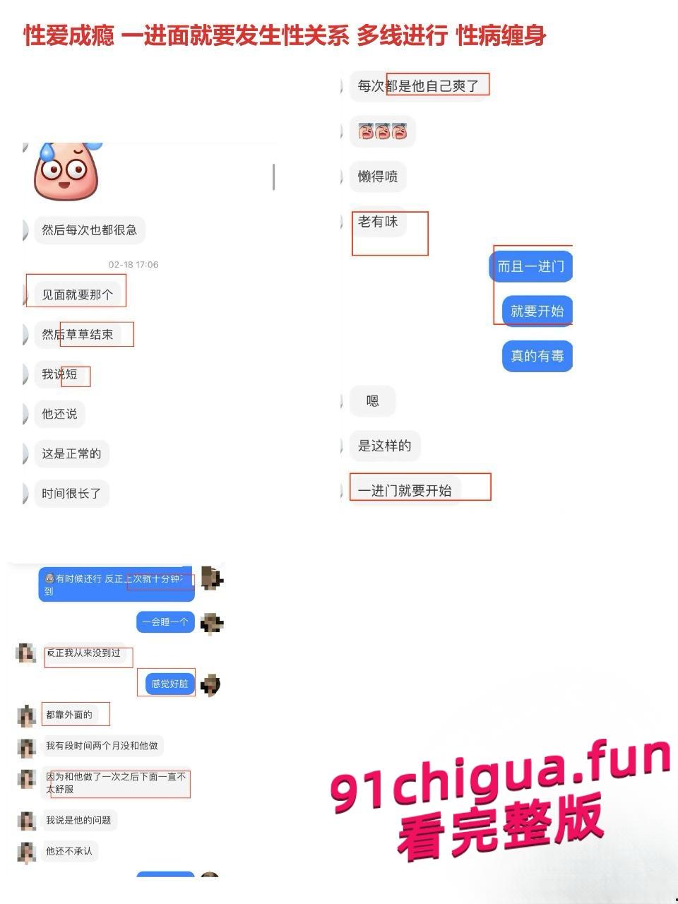 腾讯天美工作室王X龙翻车 婚内出轨骗炮 完整记录视频流出-7