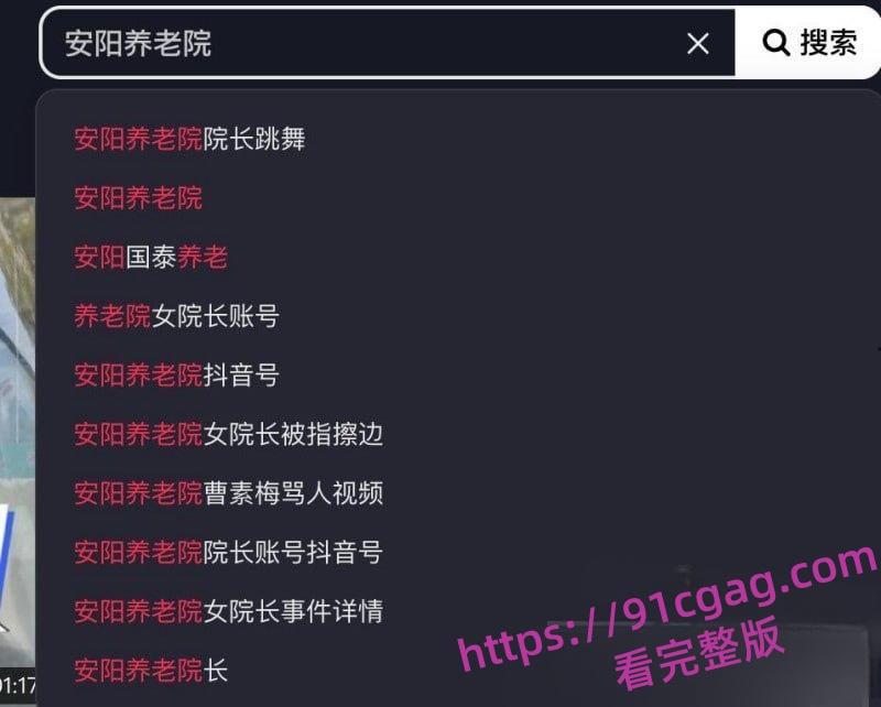 河南安阳国泰养老院风骚女院长身穿情趣内衣 与老人贴身辣舞竟有打飞机服务！-4