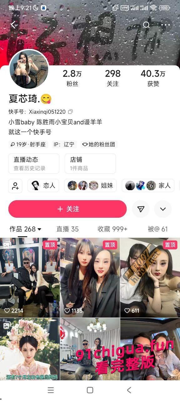 夏芯琦 厕所门舔屁眼事件！什么价钱能这么服从啊？社会大哥-6