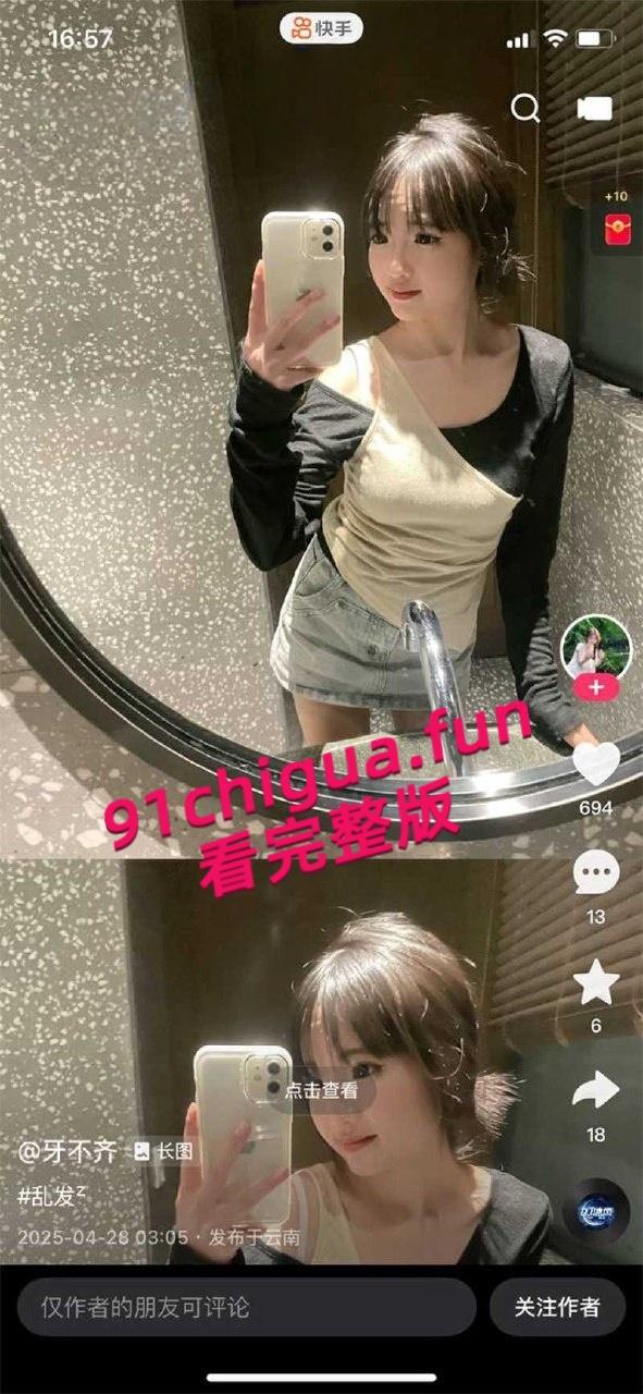 快手网红【牙不齐】榜一大哥定制私拍泄密，透明假屌口交自慰，大力抽插粉嫩小穴淫水四溢狂流！-10