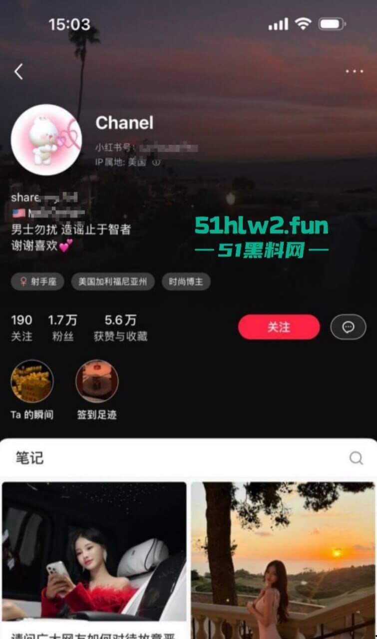 小红书【Chanel】95后UCR女网红竟是外围上岸！天价卖逼费高达5W美金，这逼是镶金边了吗？-9