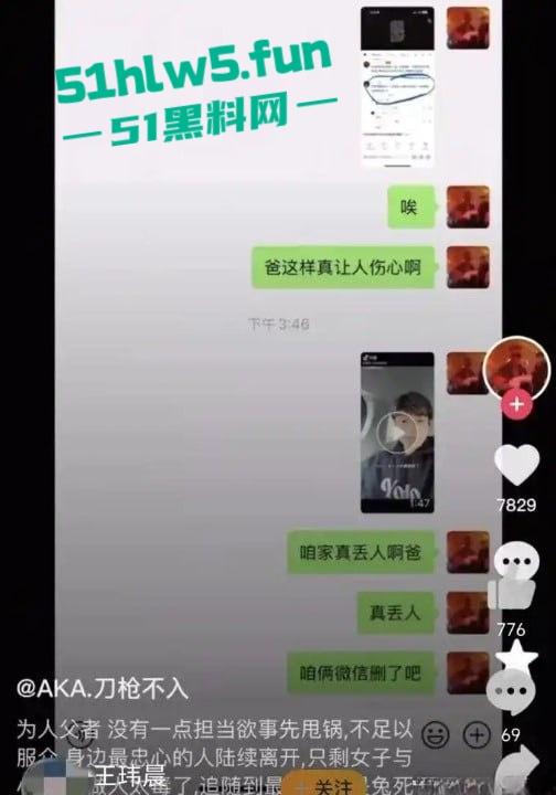 代孕女星【郑爽】又曝新瓜！给河南首富【叶延伟】当小三孕肚超大 马上要生！-10