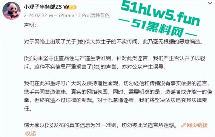 代孕女星【郑爽】又曝新瓜！给河南首富【叶延伟】当小三孕肚超大 马上要生！-18