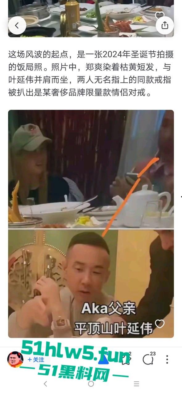 代孕女星【郑爽】又曝新瓜！给河南首富【叶延伟】当小三孕肚超大 马上要生！-24