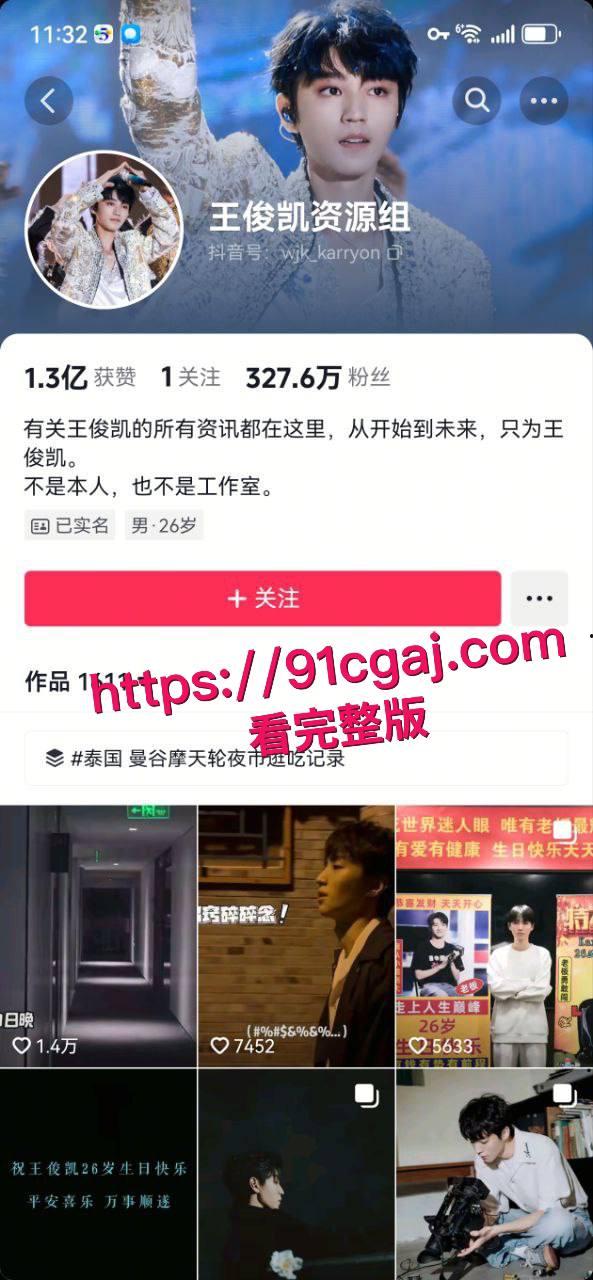 大瓜！王俊凯与经纪人杨柳不雅视频疑流出，七年纠葛藏多少秘密？-1