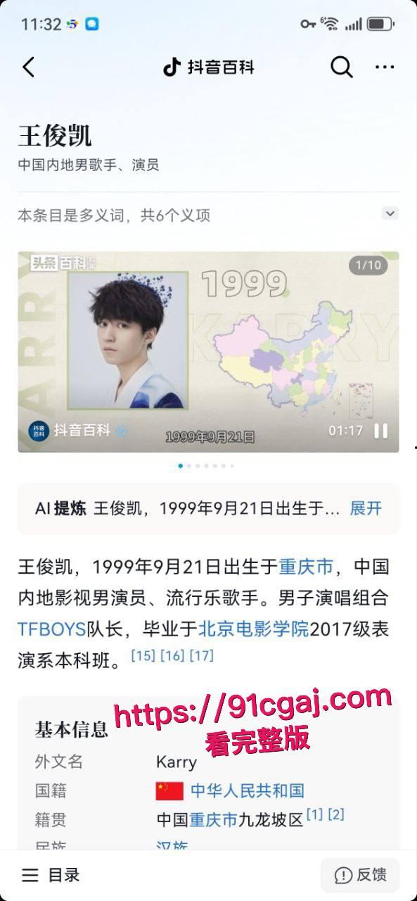 大瓜！王俊凯与经纪人杨柳不雅视频疑流出，七年纠葛藏多少秘密？-2