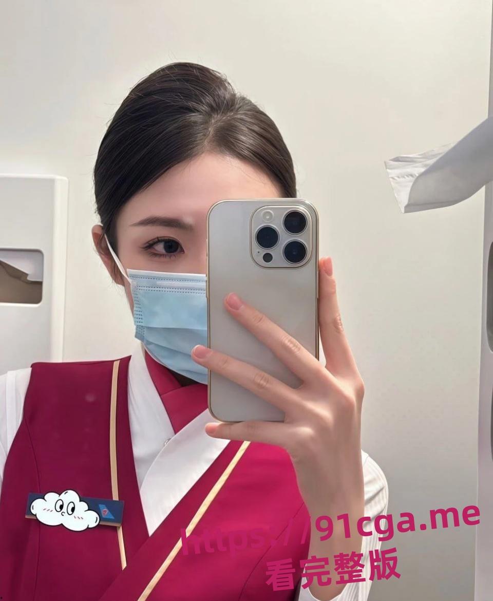 娱乐圈又添新瓜！南航空姐下海兼职当网黄被爆#网黄-2