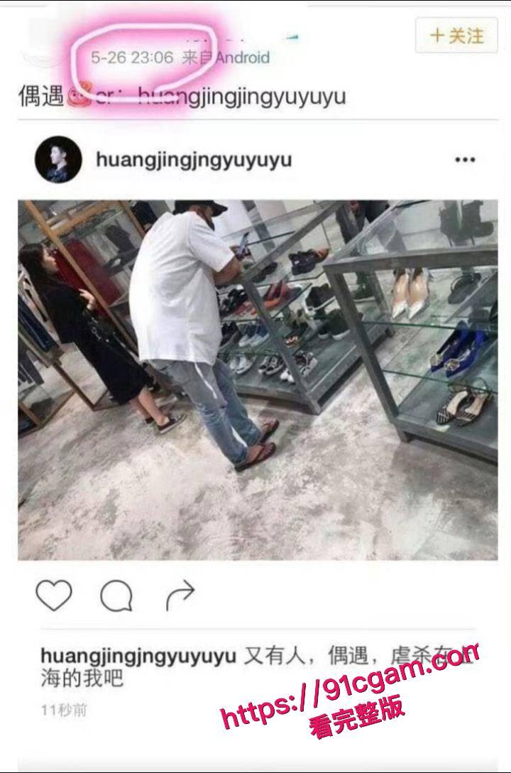 惊天大瓜！虞书欣、黄景瑜不雅视频流出，昔日荧幕 CP 背后竟藏这等秘事？-1