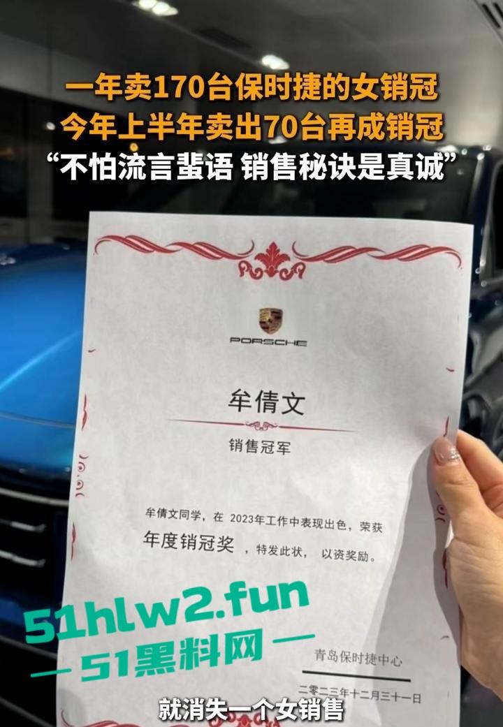 青岛保时捷销冠【牟倩文】一天不送逼浑身难受，一年卖170辆，销冠靠下面这张嘴赢天下！-13