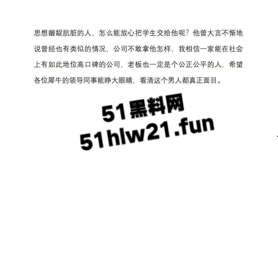 海归教授高端玩弄幼女被当事人写万字PPT血泪控诉，内射怀孕强制人流变态性虐还玩淫妻，简直禽兽不如。-9