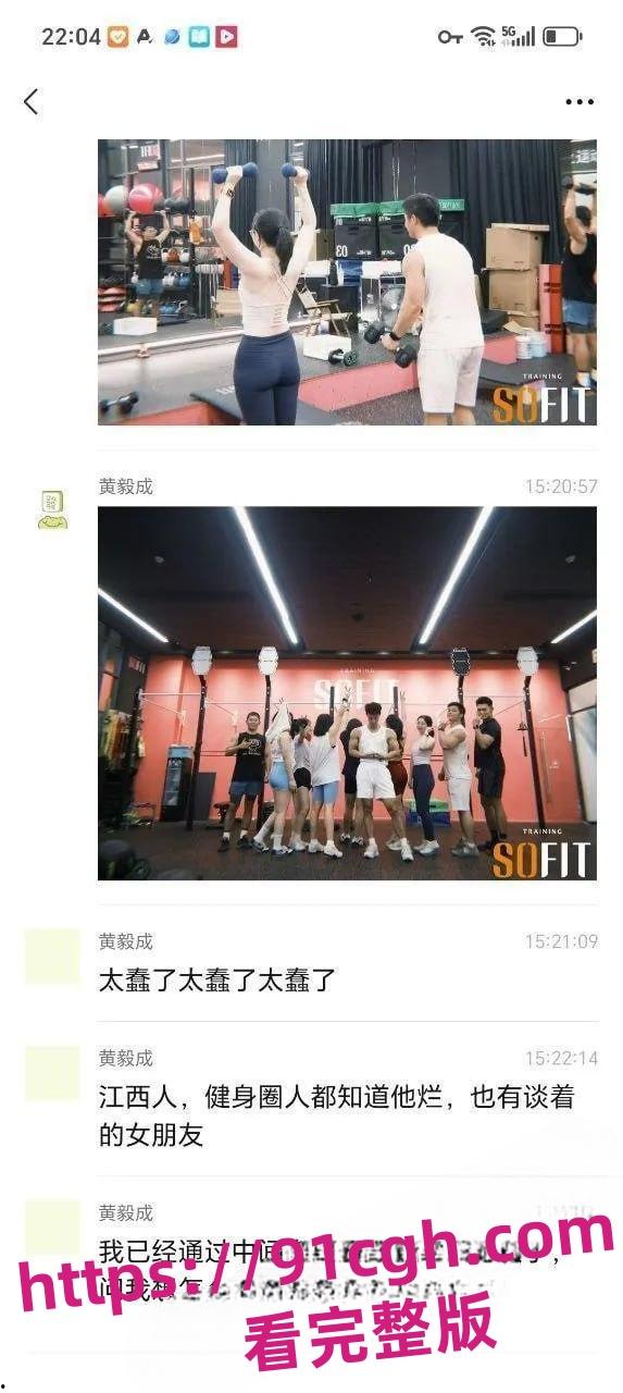 广东惠州工行高管实名举报：银行高管妻子出轨惠州sofit健身房教练-4