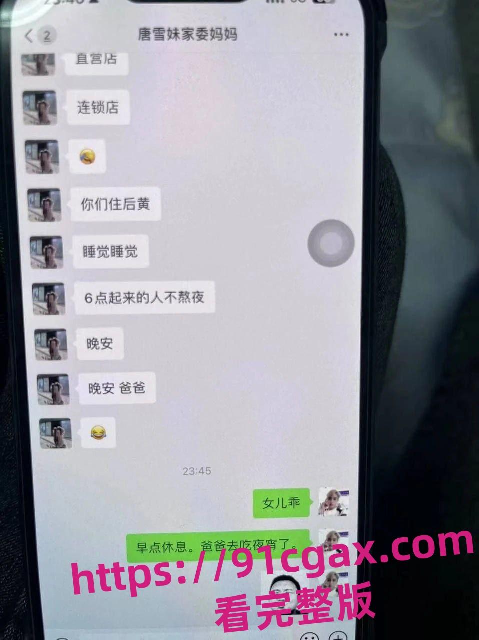 福建莆田实验小学城东三年9班朱汐芮妈妈唐雪妹勾引同学爸爸被其老婆曝光-8