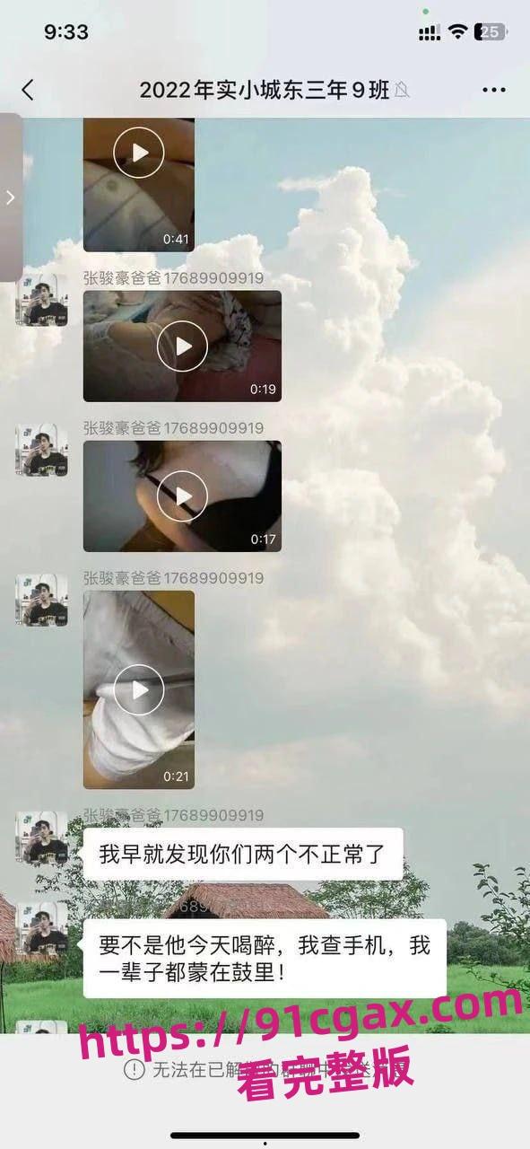 福建莆田实验小学城东三年9班朱汐芮妈妈唐雪妹勾引同学爸爸被其老婆曝光-10