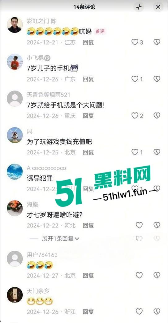 震惊！七岁男童为了游戏皮肤不惜把拿妈妈照片视频的跟人交换，偷拍妈妈大量裸照和视频传出。-20