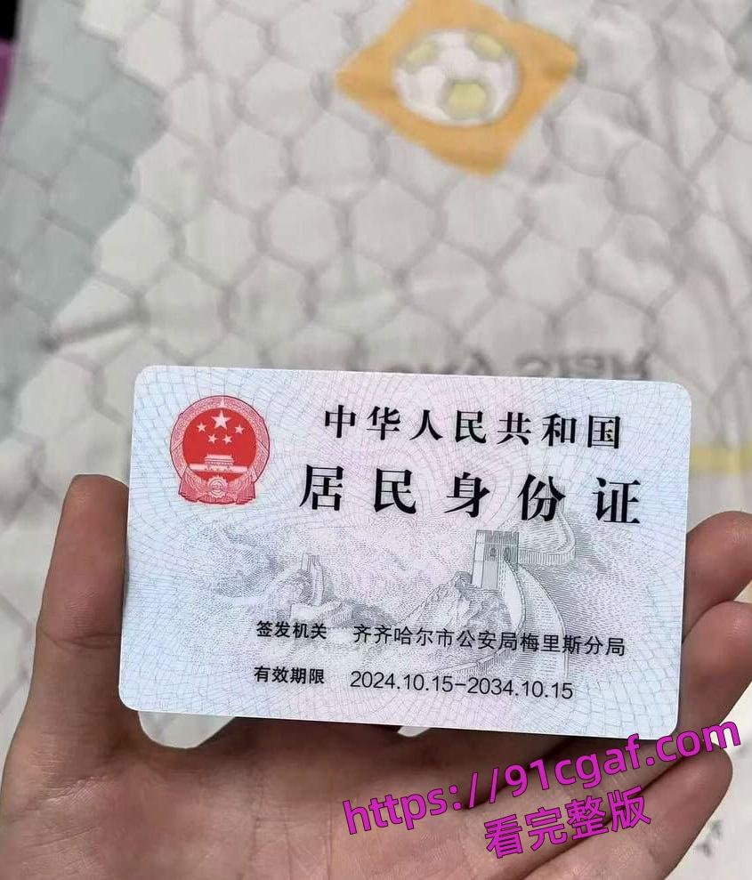 黑龙江齐齐哈尔06后拜金女 宋文一 裸贷丑闻曝光 拜金小母狗借钱后且拒不偿还!-6